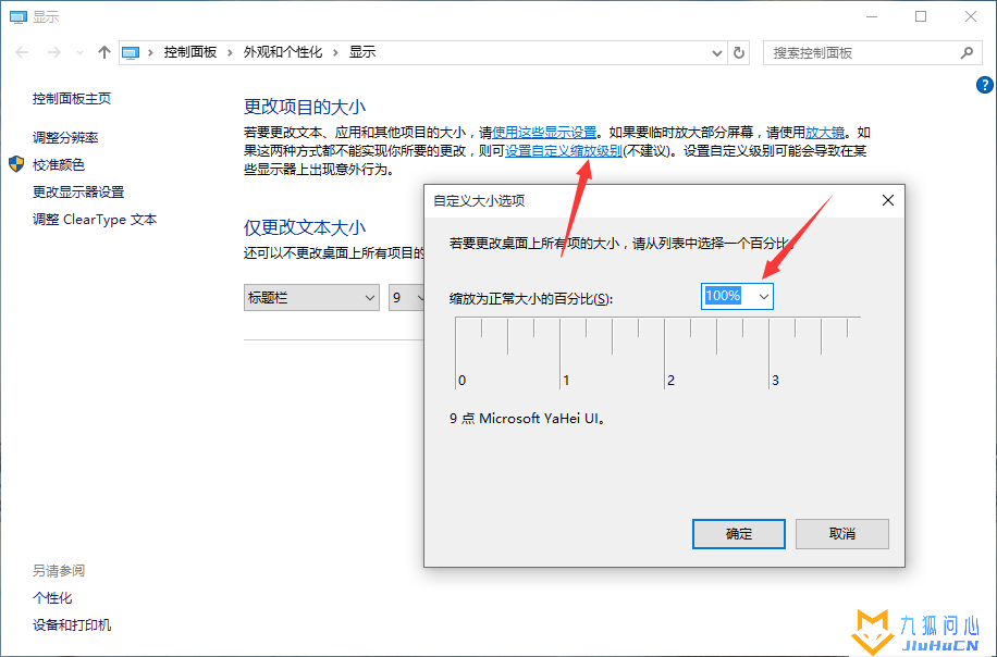 Windows To Go 完美制作教程插图19