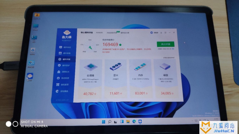小米平板 5 刷 Win11 ARM64 跑分出炉：目前超大核工作异常，暂无 GPU 驱动插图2