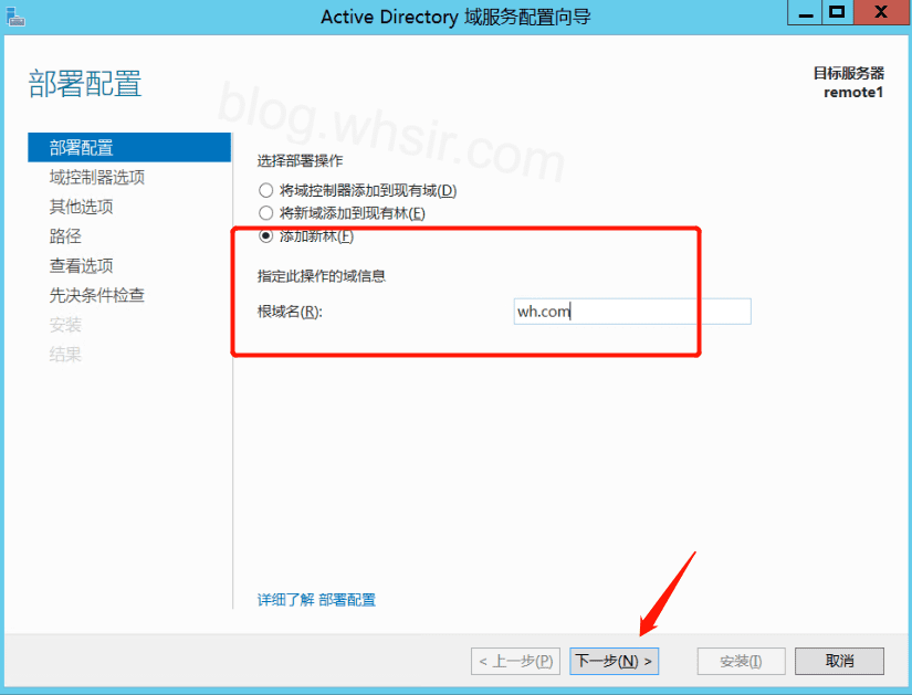 Windows2012r2配置AD域插图13