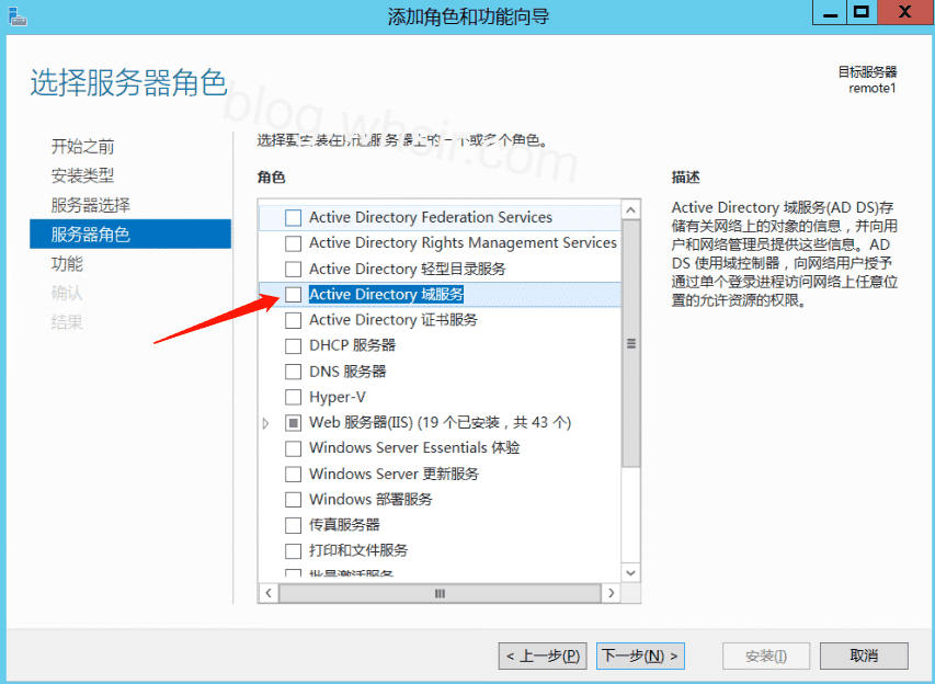 Windows2012r2配置AD域插图5