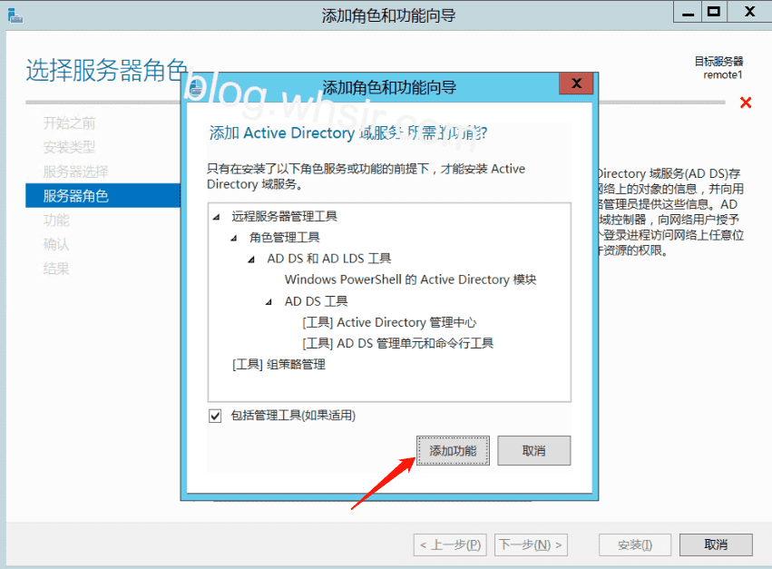 Windows2012r2配置AD域插图6