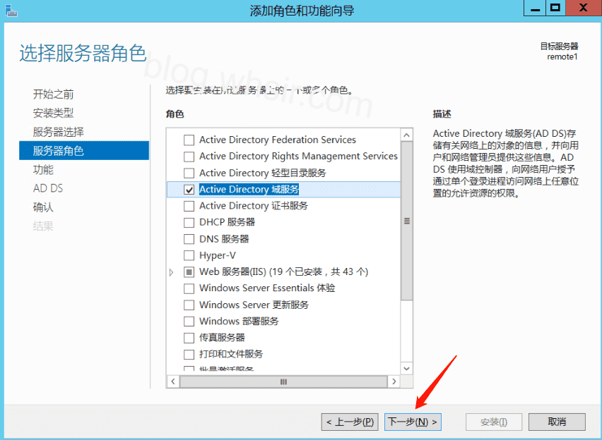 Windows2012r2配置AD域插图7