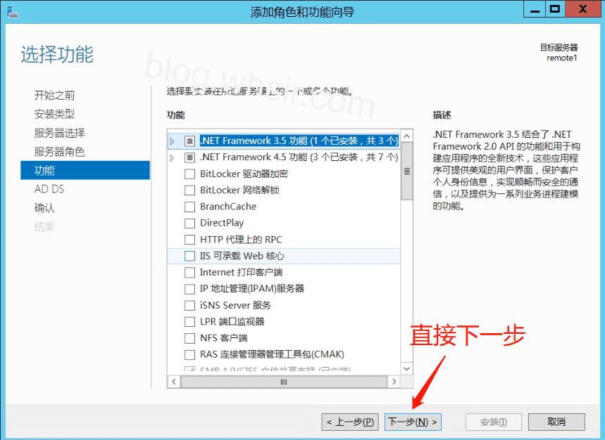 Windows2012r2配置AD域插图8