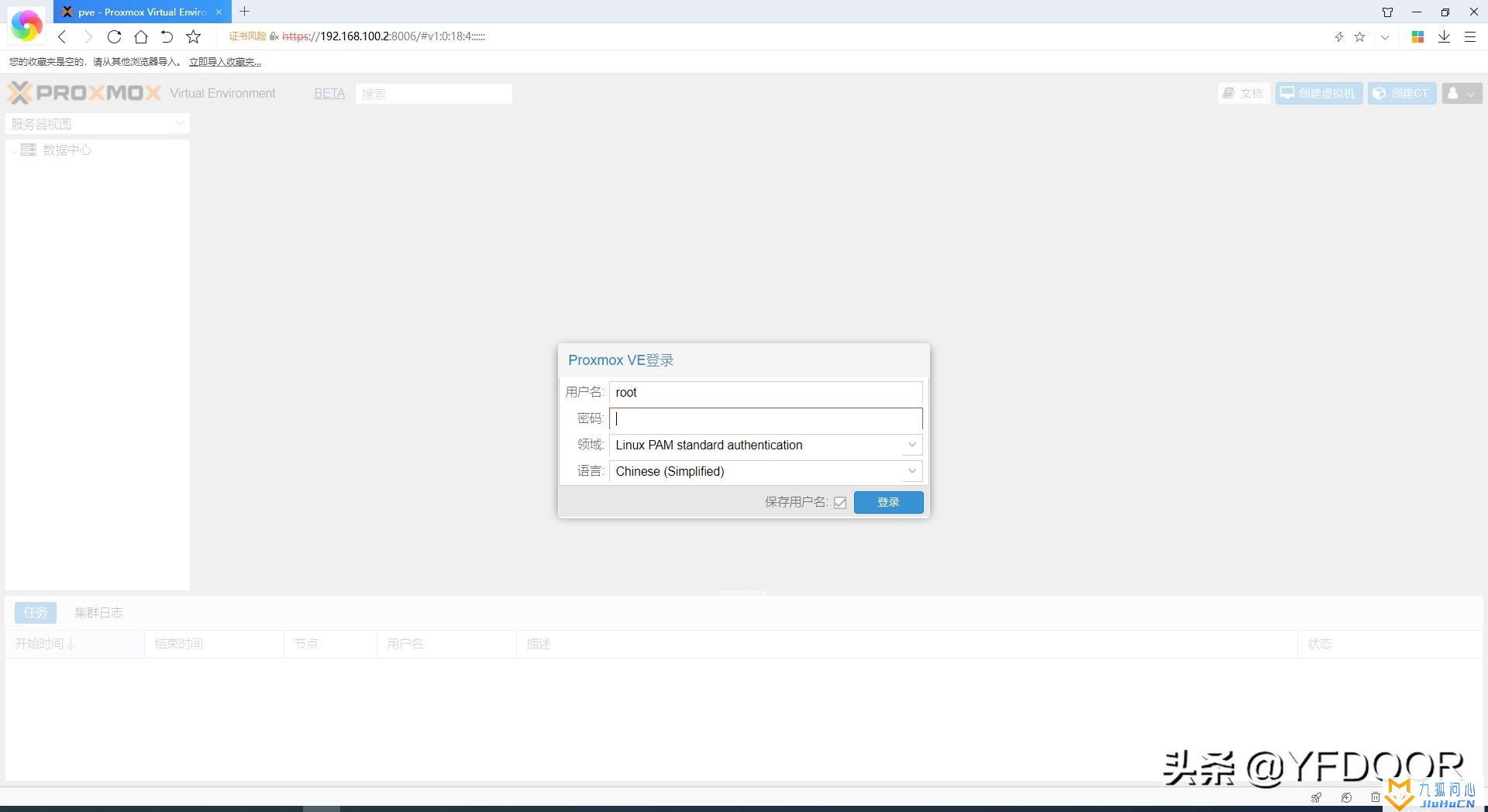 Proxmox VE(PVE)介绍及安装插图14 Proxmox VE(PVE)介绍及安装插图14