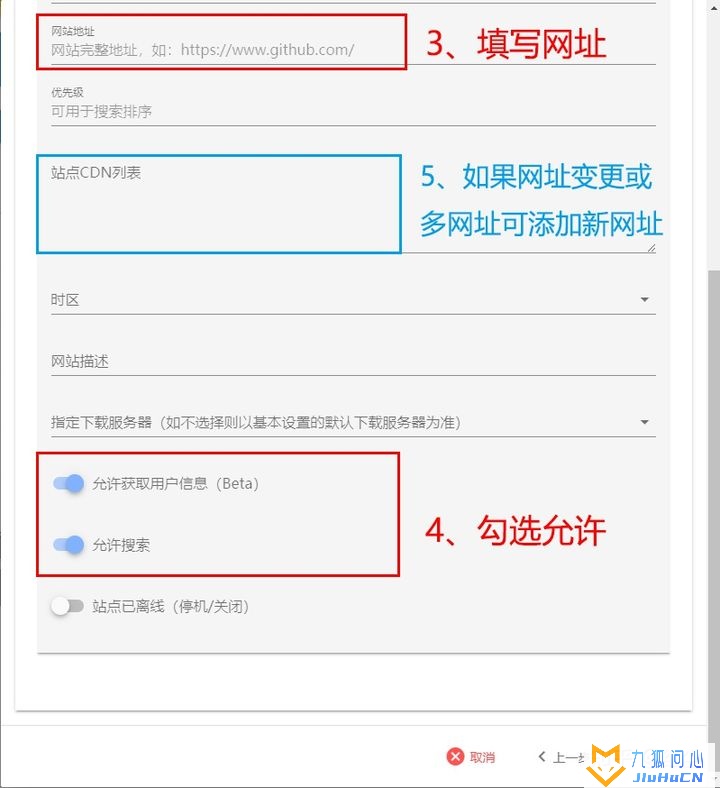 PT助手的安装及使用，聚合搜索，批量管理，一键签到、下载插图4