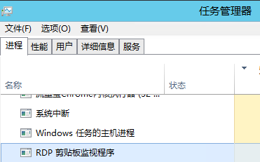 Windows服务器远程桌面不能复制粘贴解决插图