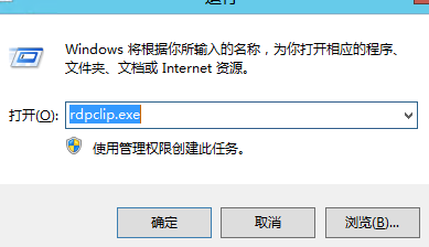 Windows服务器远程桌面不能复制粘贴解决插图1