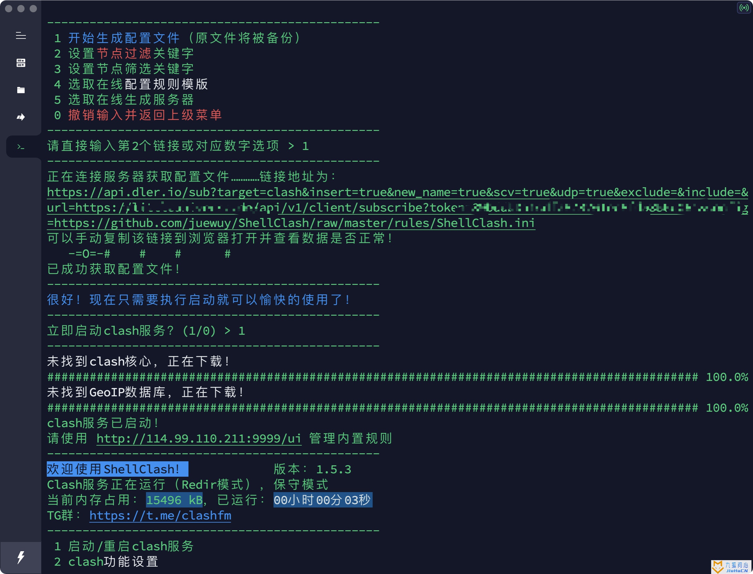 红米 AX6S 解锁 SSH 安装 ShellClash 并刷入 openwrt插图14