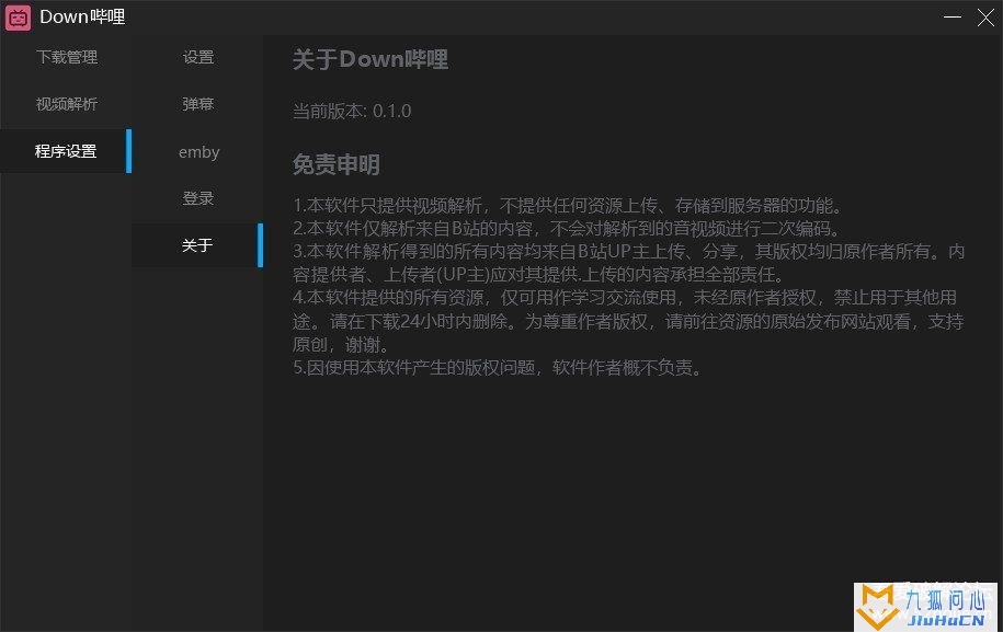 简单易用的bilibili视频批量下载工具插图11