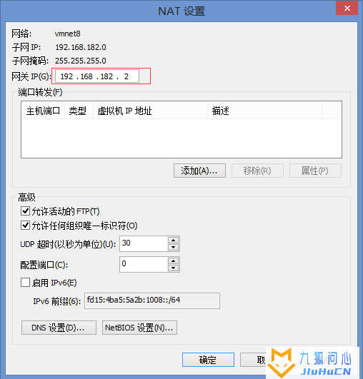 VMWare虚拟机网络配置插图3