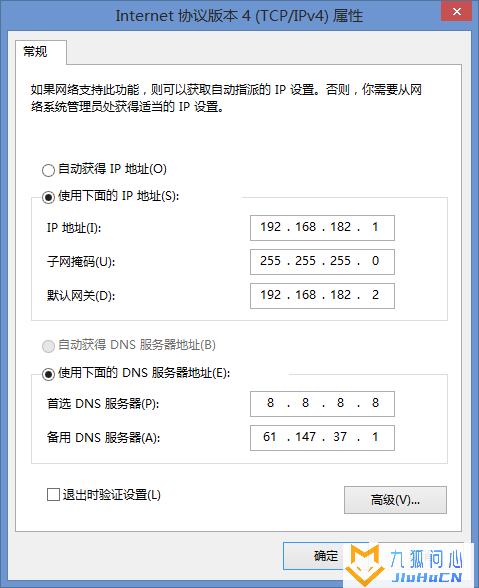 VMWare虚拟机网络配置插图5