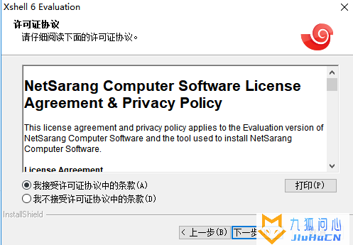 xshell7破解版插图1 xshell7破解版插图1