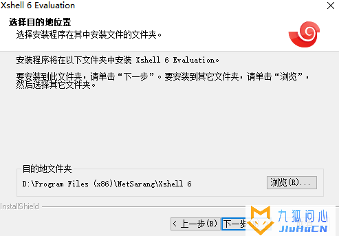 xshell7破解版插图2