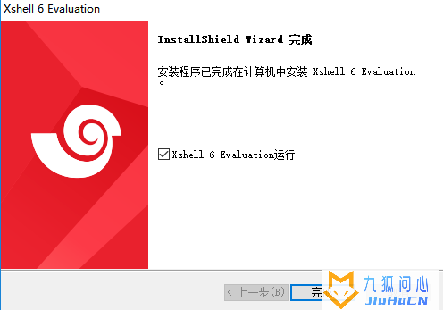 xshell7破解版插图3 xshell7破解版插图3