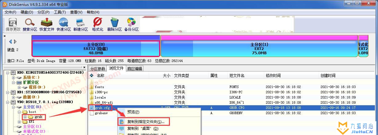 pve安装黑群晖7.0方法教程插图23