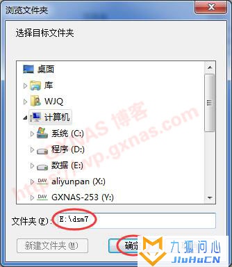 pve安装黑群晖7.0方法教程插图24