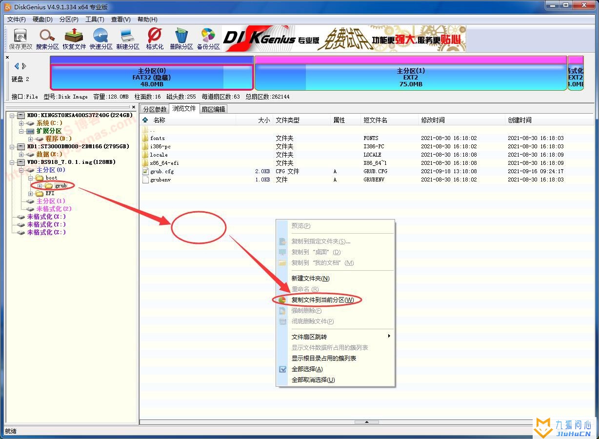 pve安装黑群晖7.0方法教程插图28