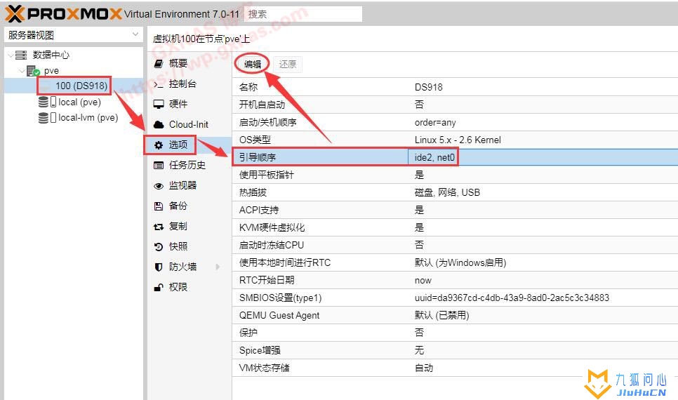 pve安装黑群晖7.0方法教程插图47