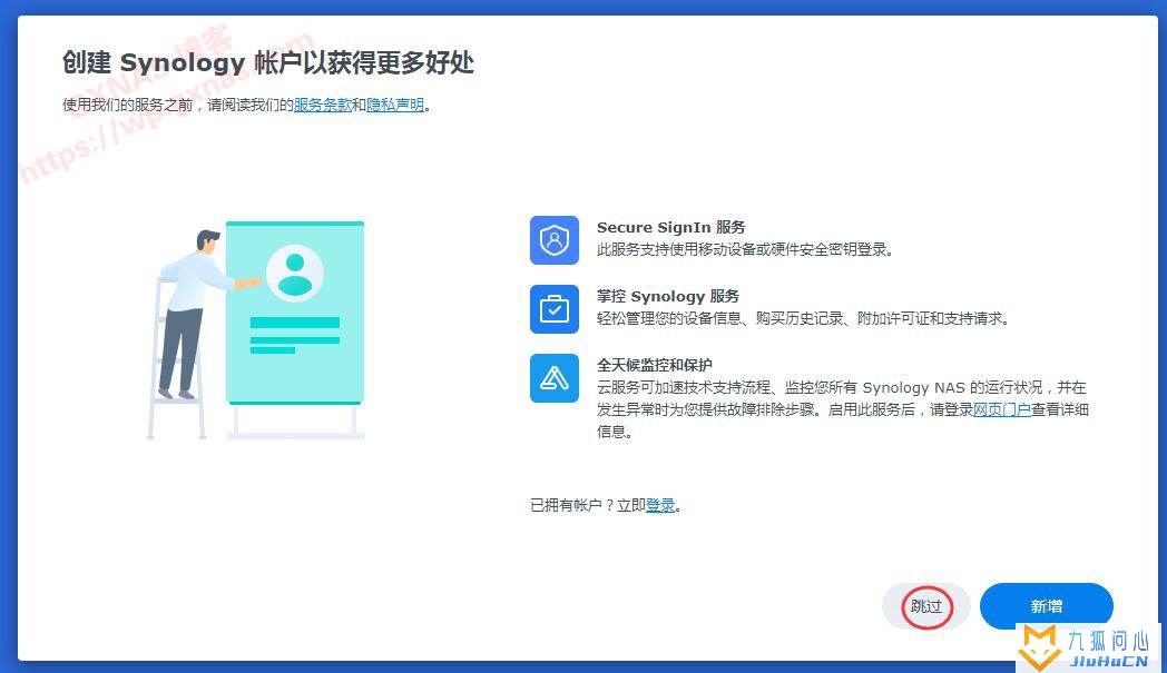 pve安装黑群晖7.0方法教程插图72