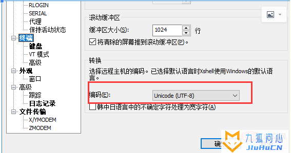 如何解决centos u盘乱码问题插图5