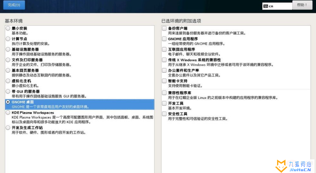 centos7安装找不到U盘怎么办插图5