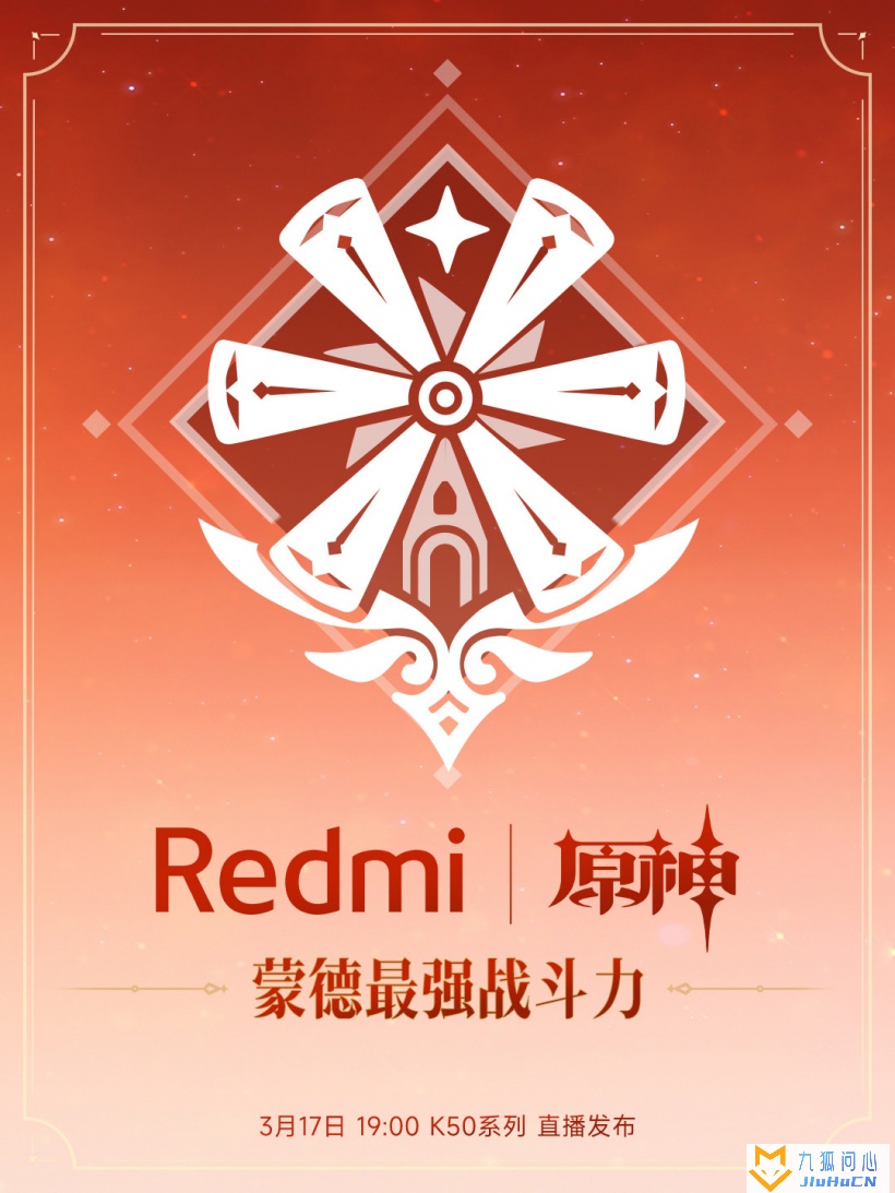 小米 Redmi 宣布联名《原神》，K50 系列发布会将推出“蒙德最强战斗力”定制新品插图