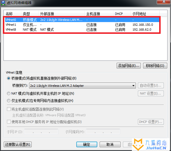 Vmware虚拟机三种网络模式详解
