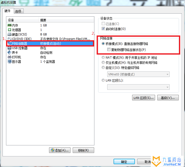 Vmware虚拟机三种网络模式详解插图4