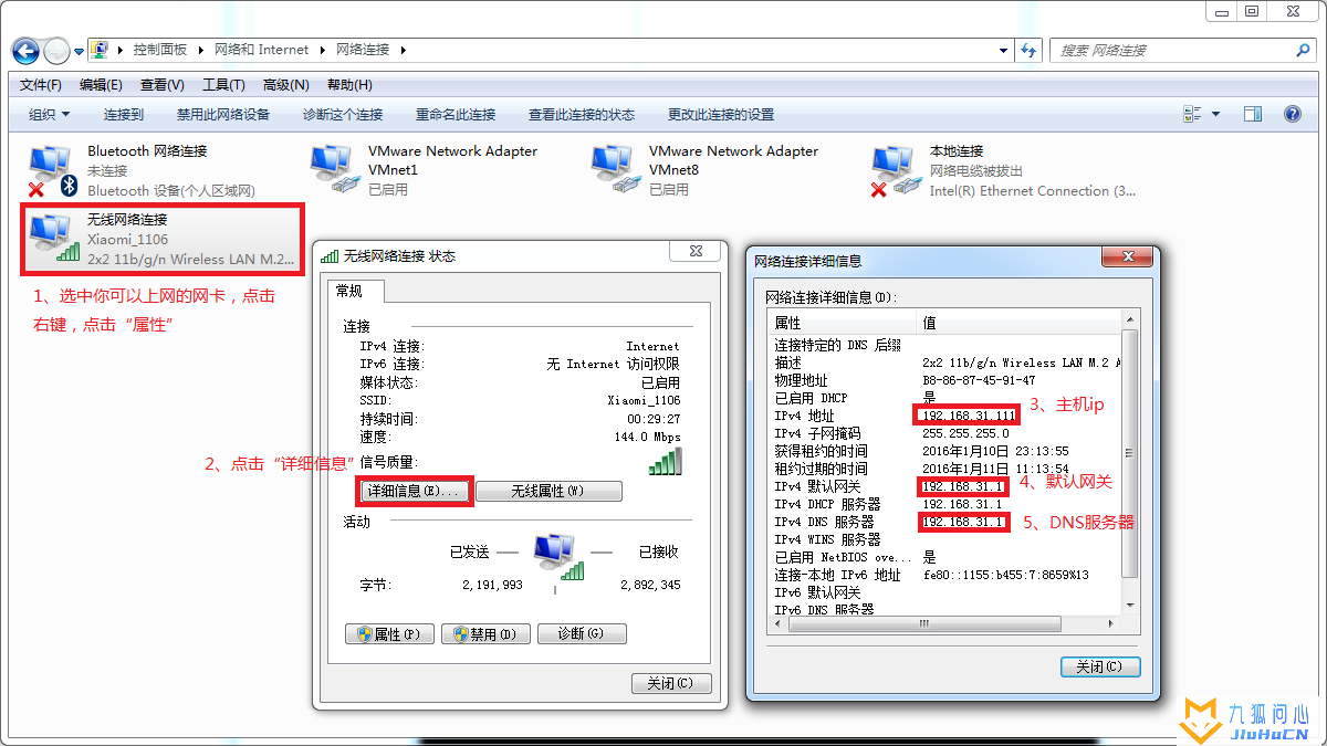 Vmware虚拟机三种网络模式详解插图5