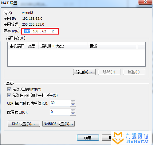 Vmware虚拟机三种网络模式详解插图12