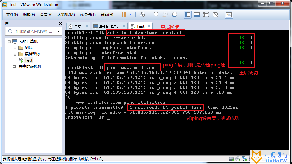Vmware虚拟机三种网络模式详解插图18