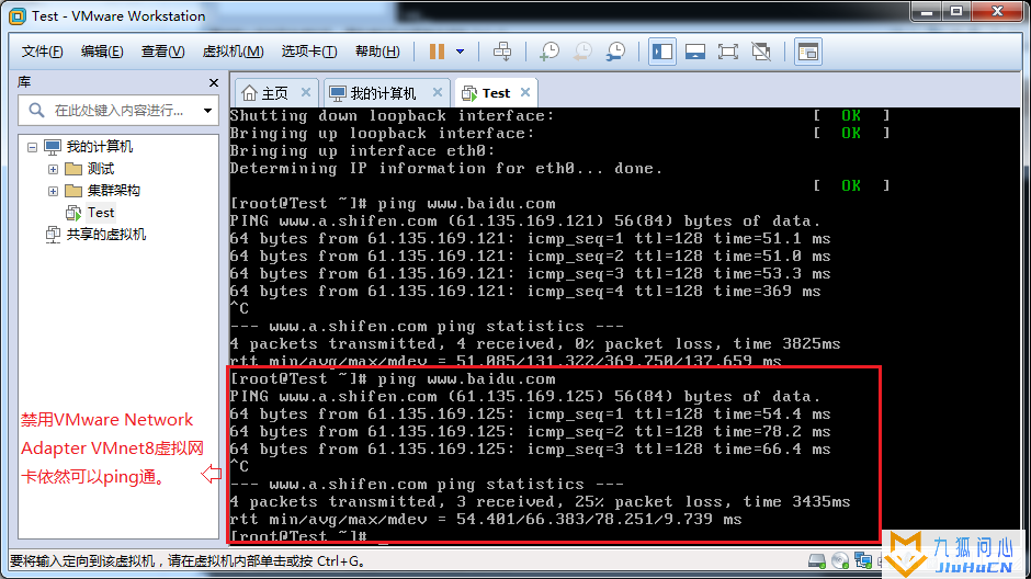 Vmware虚拟机三种网络模式详解插图20