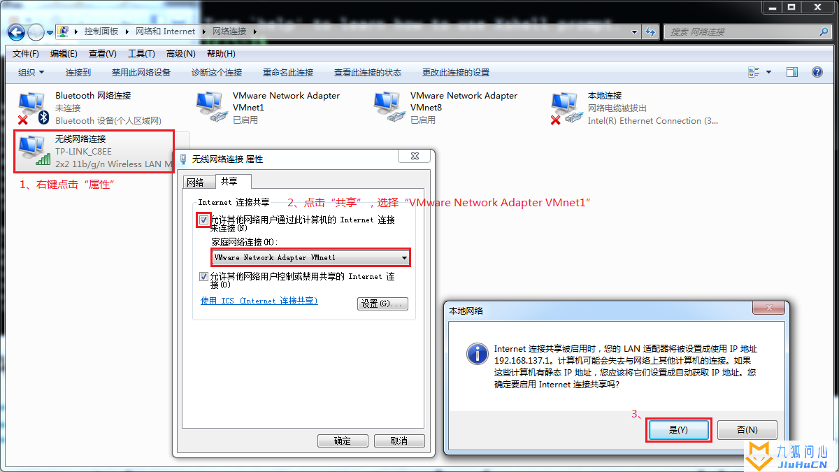 Vmware虚拟机三种网络模式详解插图27