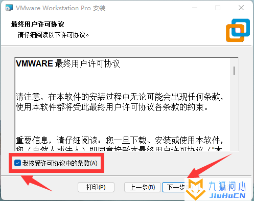 VMware虚拟机安装黑群晖7.0的方法插图2