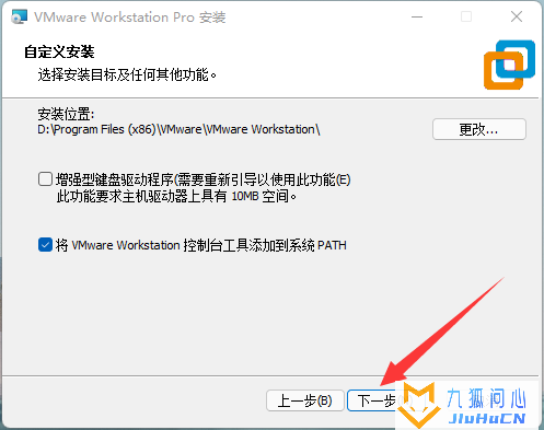 VMware虚拟机安装黑群晖7.0的方法插图3