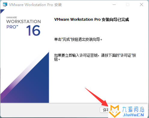 VMware虚拟机安装黑群晖7.0的方法插图8