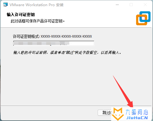 VMware虚拟机安装黑群晖7.0的方法插图9