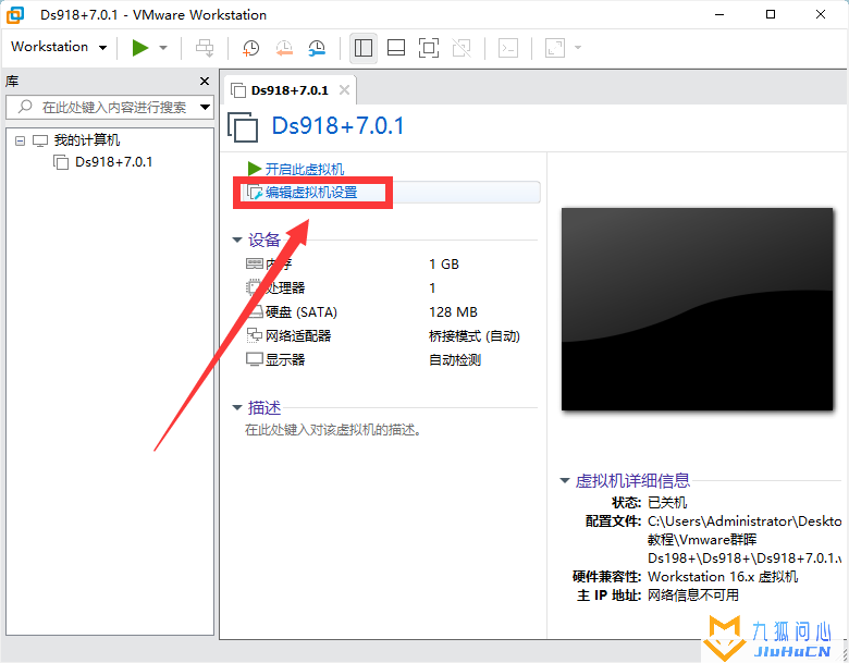 VMware虚拟机安装黑群晖7.0的方法插图13