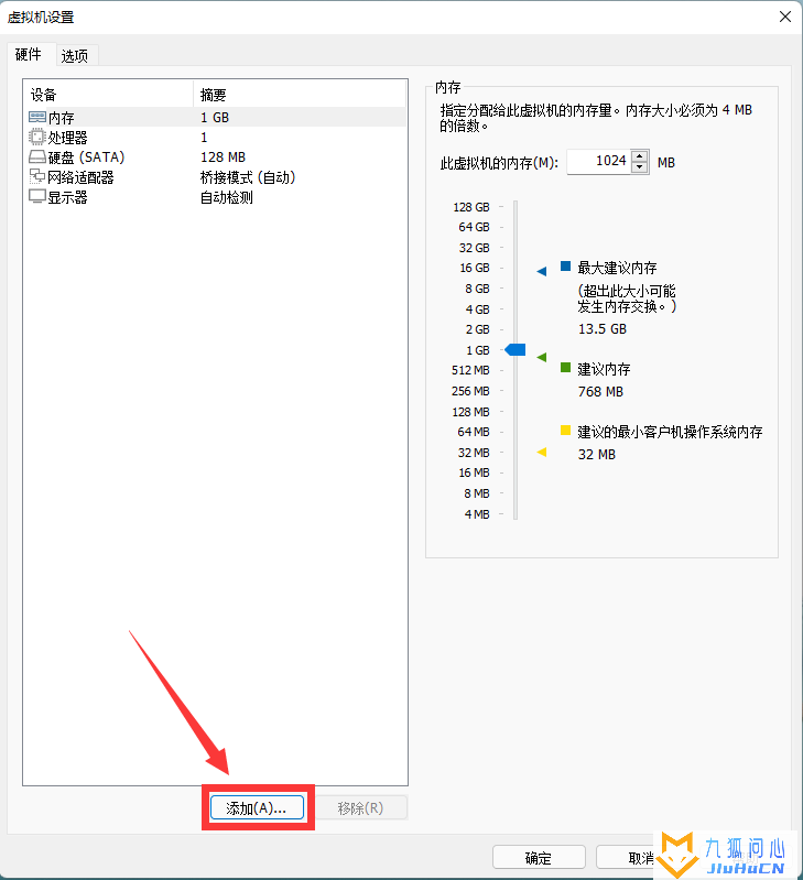 VMware虚拟机安装黑群晖7.0的方法插图14