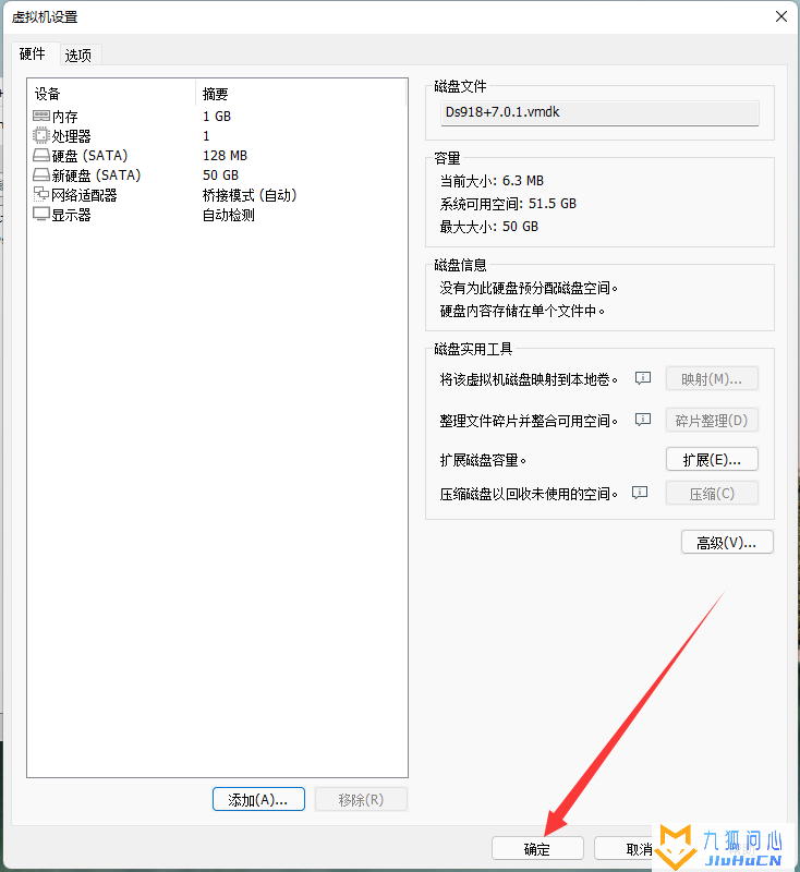 VMware虚拟机安装黑群晖7.0的方法插图20