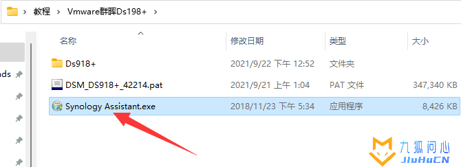 VMware虚拟机安装黑群晖7.0的方法插图25