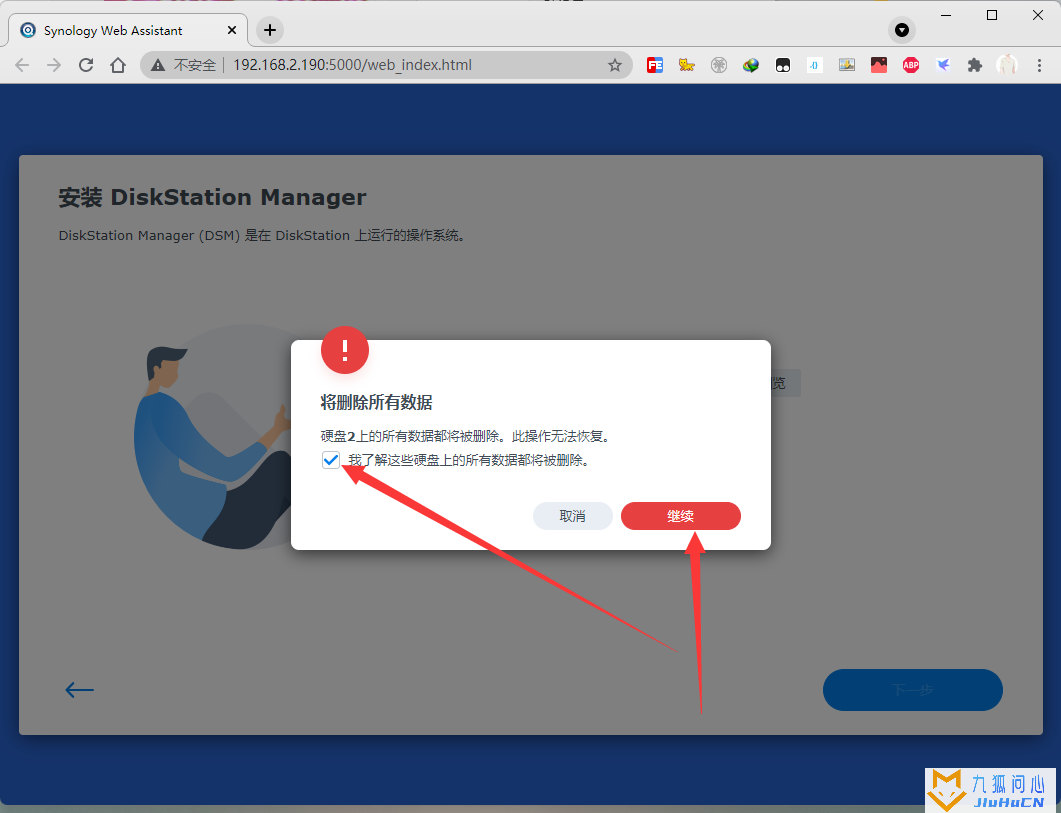 VMware虚拟机安装黑群晖7.0的方法插图38