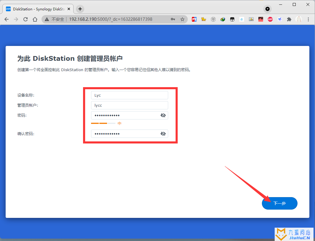 VMware虚拟机安装黑群晖7.0的方法插图43