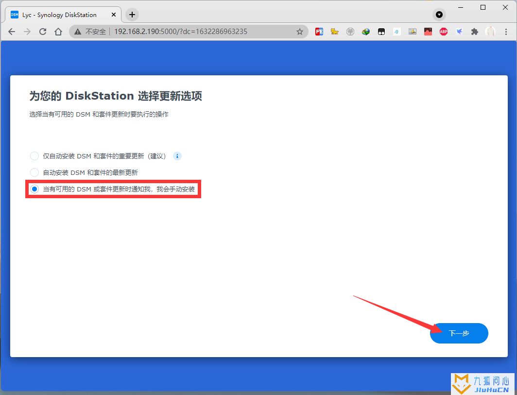 VMware虚拟机安装黑群晖7.0的方法插图44