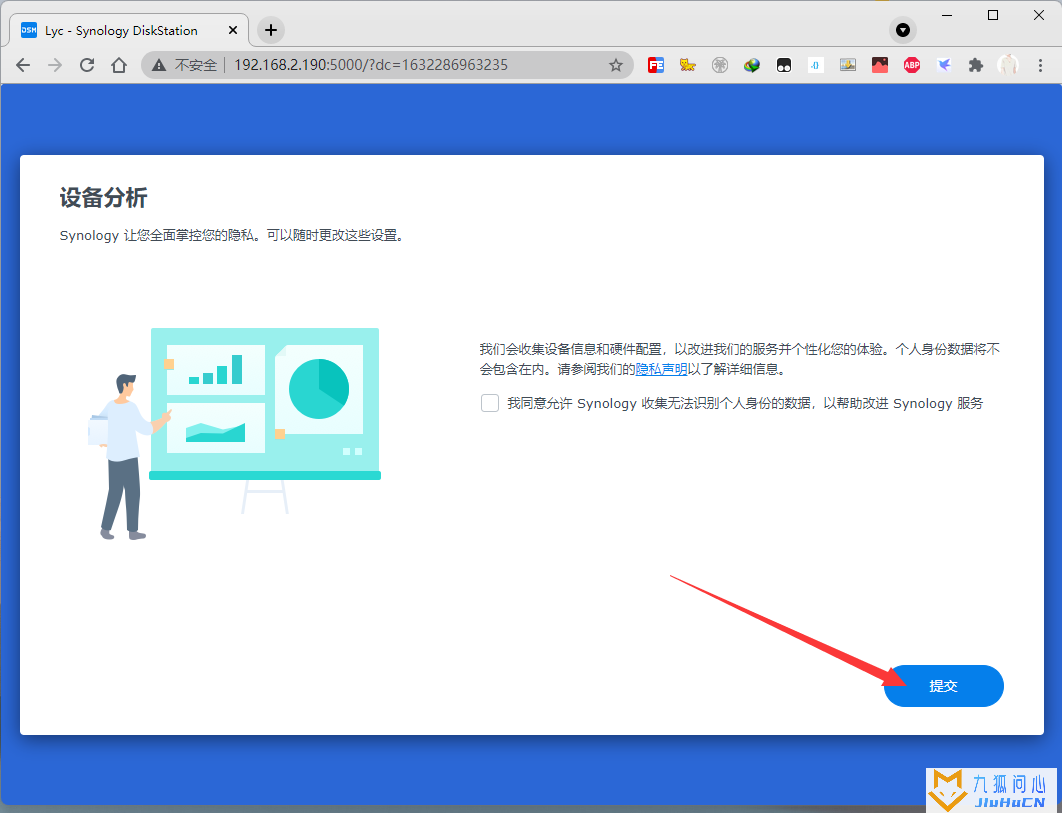 VMware虚拟机安装黑群晖7.0的方法插图46