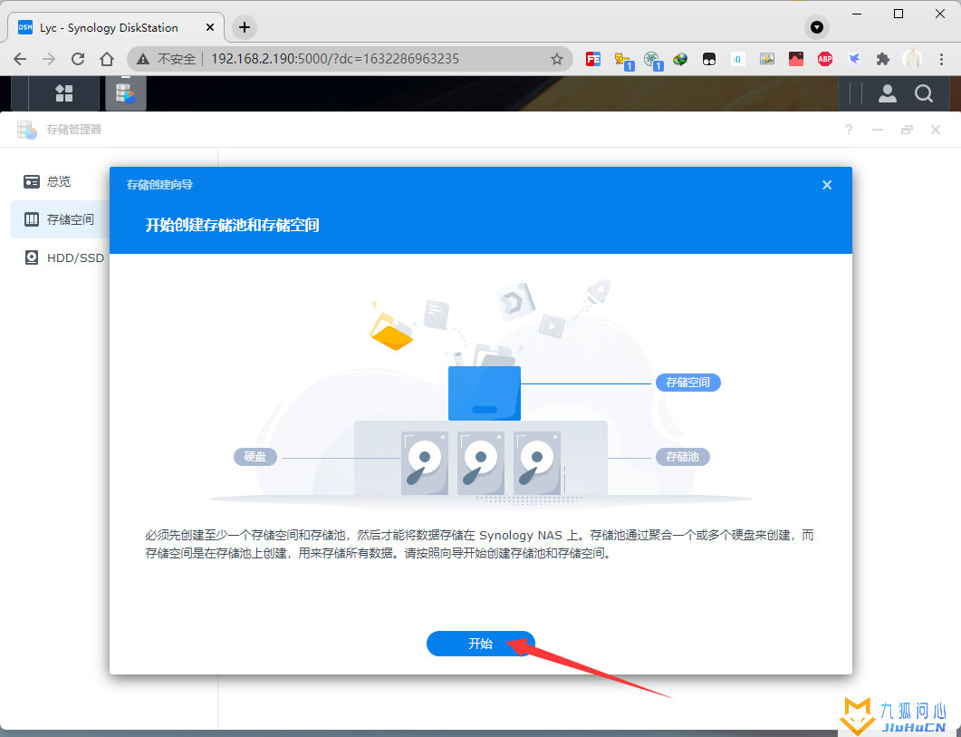 VMware虚拟机安装黑群晖7.0的方法插图48