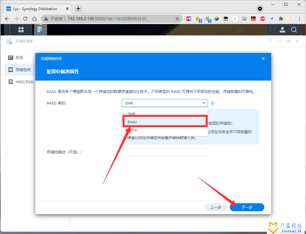 VMware虚拟机安装黑群晖7.0的方法插图49