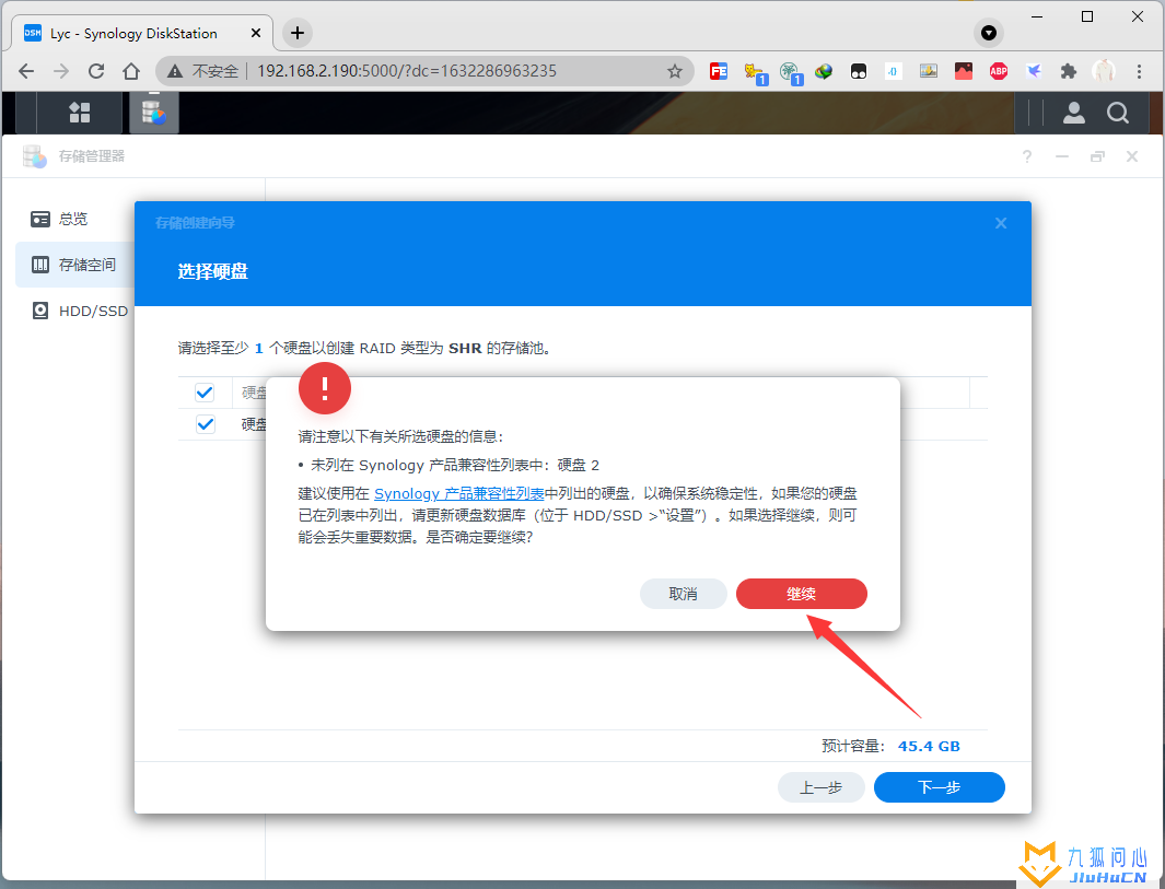 VMware虚拟机安装黑群晖7.0的方法插图51