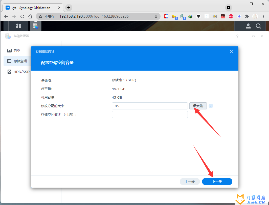 VMware虚拟机安装黑群晖7.0的方法插图53