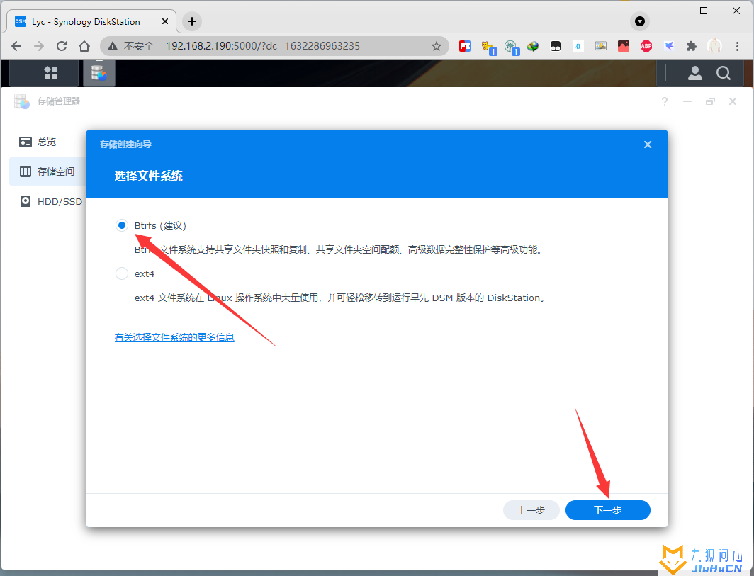 VMware虚拟机安装黑群晖7.0的方法插图54